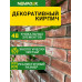 Декоративный гипсовый кирпич Лофт NOWADEK